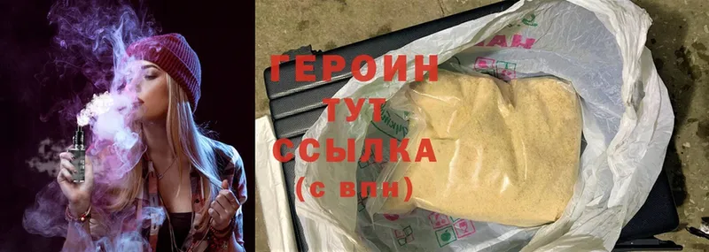 Героин Heroin  Емва 